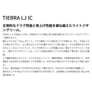 DAIWA TIERRA LJ IC [漁拓釣具] [計米 鼓式捲線器] [船釣小搞搞]