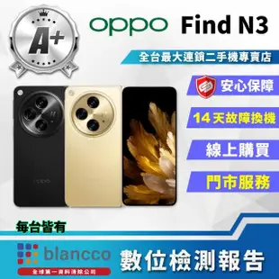 【OPPO】S+級福利品 Find N3 7.82吋(16G/512GB)