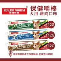 在飛比找蝦皮購物優惠-HEALTHY MOMENT 關健時刻/關鍵時刻-犬用保健嚼