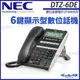 22【無名】NEC 數位按鍵電話 DT400系列 DTZ-6DE 6鍵顯示型數位話機 黑色 SV9000