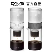 在飛比找momo購物網優惠-【Driver】NEW設計款冰滴-600ml(全新結構設計 