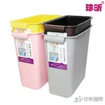 【珍昕】多用途好提紙簍5L~4色任選(約高24X寬11.5X長22CM)/紙簍/收納桶/垃圾桶