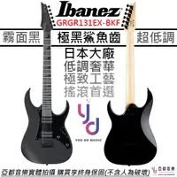 在飛比找蝦皮商城優惠-Ibanez GRGR131EX BKF 消光黑 電吉他 反