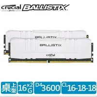 在飛比找蝦皮購物優惠-美光 Crucial Ballistix DDR4 3600