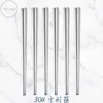304不鏽鋼方形筷 筷子 304方形筷子 不鏽鋼筷 304筷子 304方形不鏽鋼筷 方形筷
