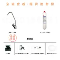 在飛比找蝦皮購物優惠-3M QL2 CFS9112-S 單管式淨水器 3M 911