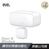 在飛比找PChome24h購物優惠-eve Door & Window 門窗感測器/配合Siri