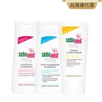 施巴 SEBAMED 洗髮系列(溫和/油性抗屑/護色亮采/潤髮乳)400ML (任選3入)