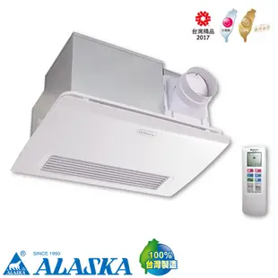 ALASKA浴室暖風乾燥機968SKP-線控220V