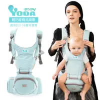 在飛比找蝦皮商城精選優惠-YODA 二階段輕巧儲物座椅式揹帶(二款可選) 嬰兒背帶 嬰