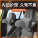 汽車枕頭 車睡神器 車用側靠枕 3D太空記憶棉 可拆式拉鍊 U型頭枕 旅行側睡靠枕 汽車 睡覺神器 仟億