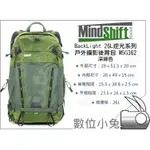 數位小兔【MINDSHIFT 曼德士 BACKLIGHT 26L 逆光 攝影後背包 MSG362 深綠】MS362 相機