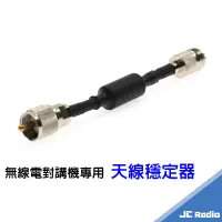 在飛比找蝦皮商城優惠-天線訊號穩定器 電波改善 VHF UHF過濾雜波 HF 降低