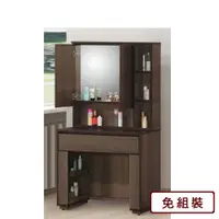 在飛比找PChome24h購物優惠-AS-有德鏡台-81*40*163cm-含椅