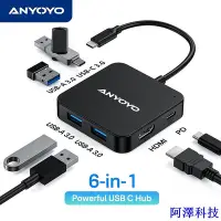 在飛比找Yahoo!奇摩拍賣優惠-阿澤科技Anyoyo 6-IN-1 USB Type-c 轉