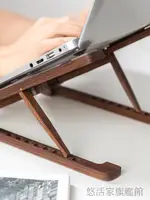 筆記本支架筆記本電腦支架木質托架桌面增高架折疊便攜式升降架實木散熱底座