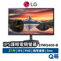 在飛比找蝦皮商城優惠-LG IPS護眼電競螢幕 27吋 FHD 窄邊框螢幕 27M