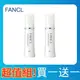 【FANCL 芳珂】亮白乳液I 清爽型30ml 二入組