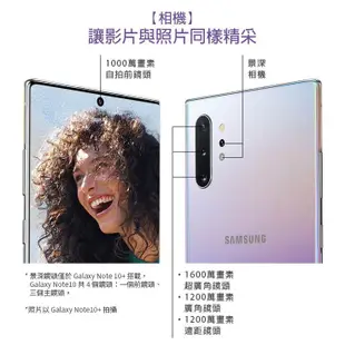 SAMSUNG Galaxy Note 10+ (12G/256G) 6.8吋 【原廠99%全新福利品】 [ee7-3]