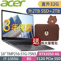 在飛比找PChome24h購物優惠-ACER TMP216-51G-75N3 (i7-1355U