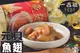 【野味食品】一吉膳元貝魚翅罐頭(420g/罐)(新春伴手禮春節禮盒)