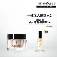 在飛比找momo購物網優惠-【YSL】官方直營 極效活萃舒芙蕾乳霜 50ml(保濕緊緻)