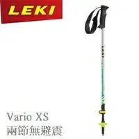 在飛比找樂天市場購物網優惠-[ LEKI ] Vario XS 兩節無避震 螢光黃 登山