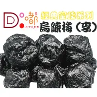 在飛比找蝦皮購物優惠-現貨 200g 烏沉梅李 香勃勃好吃的烏沉梅李 梅子 梅李 