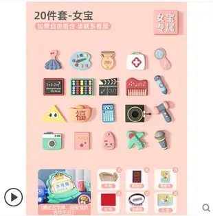 抓周用品套裝女寶寶男孩一周歲玩具現代小孩生日禮物布置道具抓鬮 交換禮物