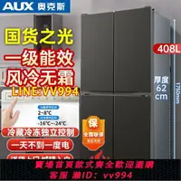 在飛比找樂天市場購物網優惠-可打統編 奧克斯風冷無霜電冰箱四開門大容量家用超薄十字雙開對