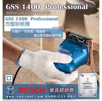 在飛比找PChome商店街優惠-sun-tool BOSCH 043- GSS 1400 方