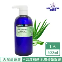 在飛比找momo購物網優惠-【Body Temple】澳洲蘆薈膠(500ml)