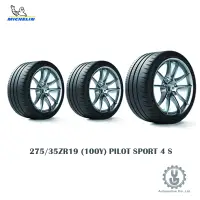 在飛比找蝦皮商城優惠-Michelin 米其林輪胎 275/35ZR19 (100