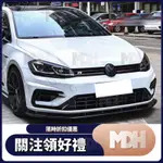 【MDH】適用於 VW GOLF 高爾夫 7/7.5代 GTI/RLINE TCR前下巴 一體式 前擾流板