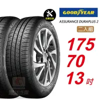 在飛比找Yahoo奇摩購物中心優惠-【GOODYEAR 固特異】 ASSURANCE DURAP