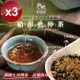 【麗紳和春堂】給你杜仲茶-10包/入-3入組