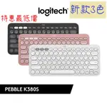 ⚡限時優惠⚡【新款多色】LOGITECH羅技 K380S 跨平台藍牙鍵盤 支援ANDROID，IOS 鍵盤💥4小時內出貨