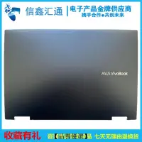 在飛比找露天拍賣優惠-【品譽優選】華碩 VivoBook Flip 14 TP47