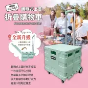 【USEFUL】翻轉式上蓋折疊購物車 45L_馬卡龍綠(一體式設計 快速折疊收納)