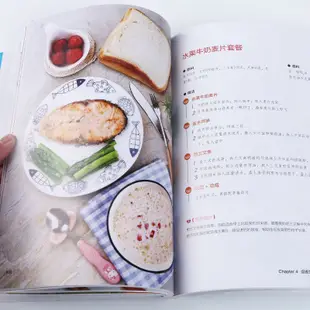【台灣暢銷】家有小學生的營養早餐 兒童早餐食譜書營養食譜大全書籍