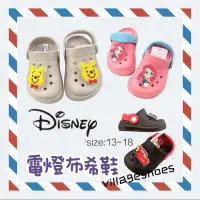 在飛比找蝦皮購物優惠-迪士尼 兒童 布希鞋 電燈 台灣製 防水 輕量 洞洞鞋 涼鞋