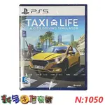 [新金手指帝國電玩] PS5 計程車生活：城市駕駛模擬器 支援:中文 TAXI LIFE 歐版