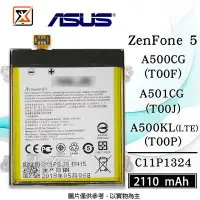 在飛比找Yahoo!奇摩拍賣優惠-☆群卓☆ASUS ZenFone 5 A500CG / A5