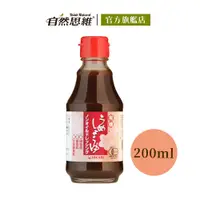 在飛比找蝦皮商城優惠-HIKARI有機無油和風梅子醬油200ml 日本JAS有機認