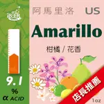 【 IBEER 啤酒王 】AMARILLO 阿馬里洛 啤酒花 HOP PELLETS