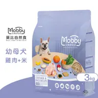 在飛比找蝦皮購物優惠-Mobby 莫比 C30 雞肉+米(幼母犬食譜) 3kg 寵