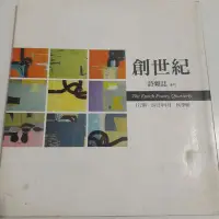 在飛比找Yahoo!奇摩拍賣優惠-創世紀詩雜誌/季刊172期