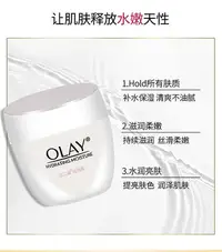 在飛比找Yahoo!奇摩拍賣優惠-OLAY玉蘭油面霜滋潤霜50g水潤滋養補水保濕潤膚霜素顏霜