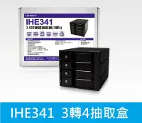 在飛比找Yahoo!奇摩拍賣優惠-*全新免運* 登昌恆 Uptech IHE341 3.5吋硬