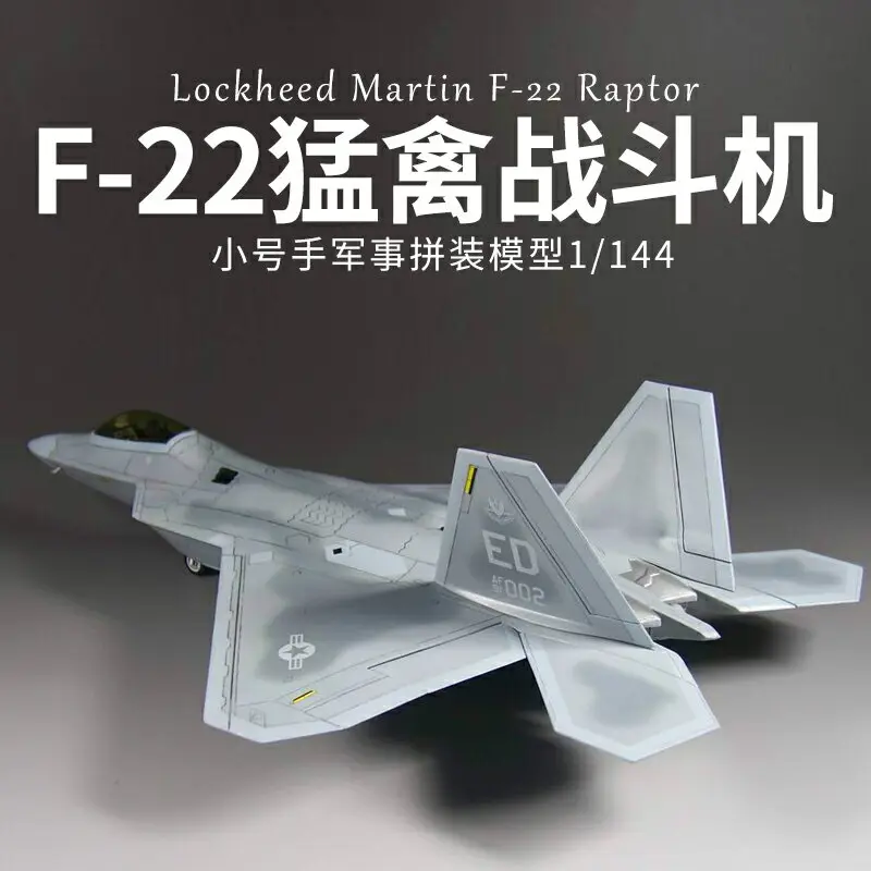 技MIX F22ラプター(トミーテック)